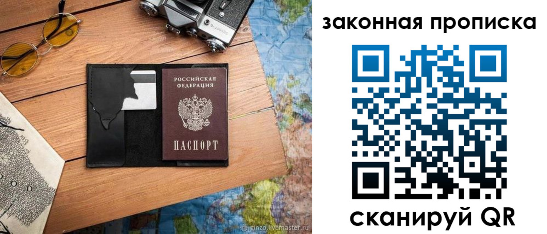 прописка в Кабардино-Балкарии