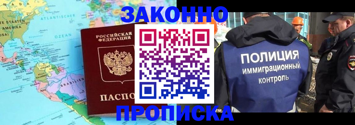 прописка гарантия в Кабардино-Балкарии