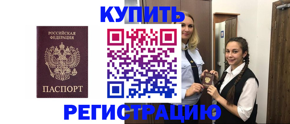 временная регистрация гарантия в Кабардино-Балкарии