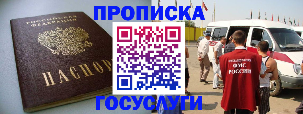 временная регистрация госуслуги в Кабардино-Балкарии